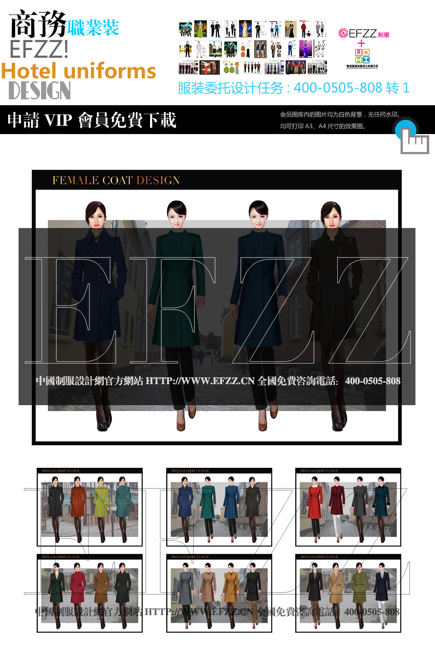 女時尚職業裝大衣原創設計圖一