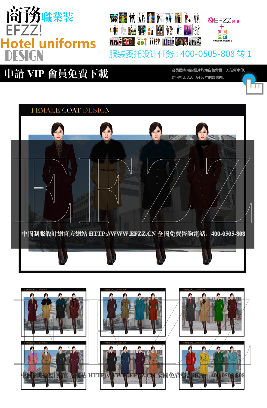 女時尚OL通勤裝大衣設計圖二