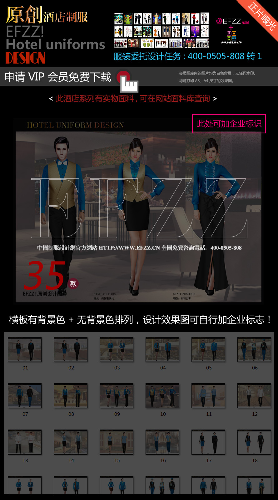 泰國風格酒店制服設計圖