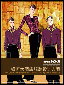 銀河大酒店服裝設計方案