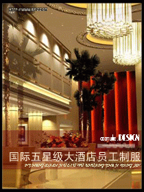 國(guó)際五星級(jí)大酒店制服圖片