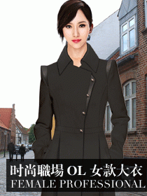 女時尚職業裝大衣原創設計圖一