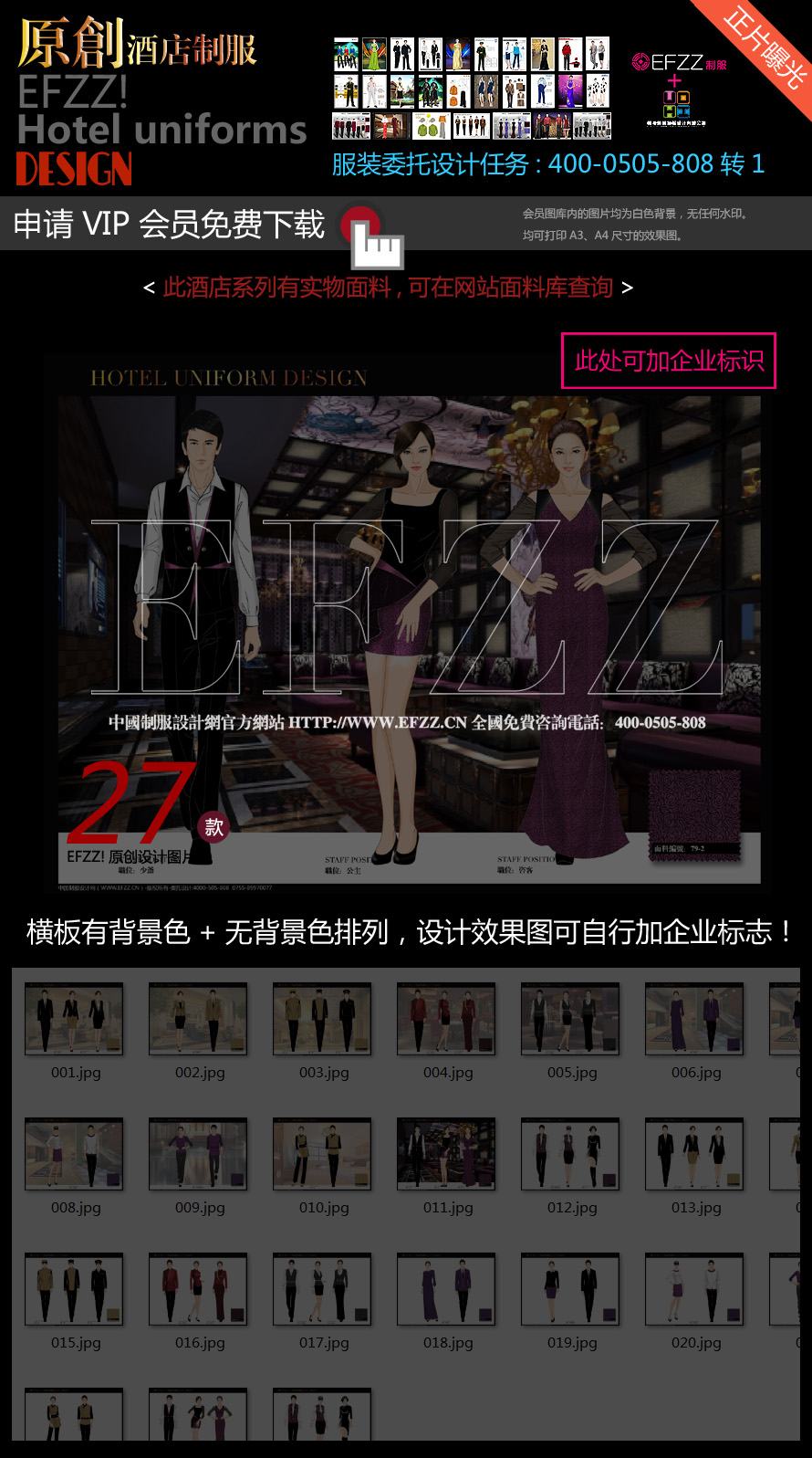 澳門美高梅酒店員工制服設計圖