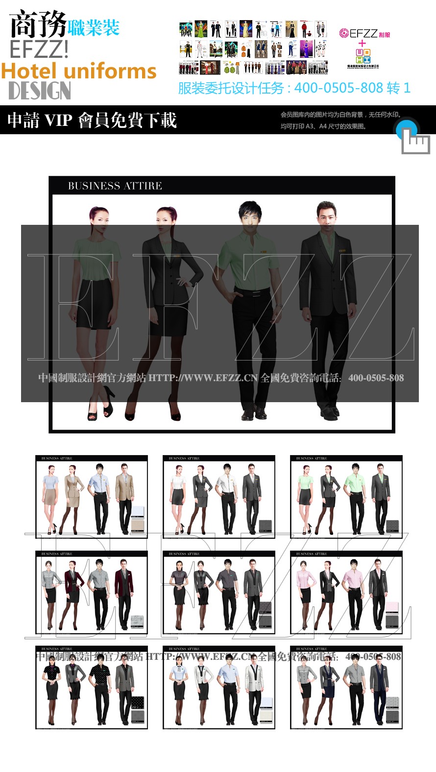 職場(chǎng)銷(xiāo)售經(jīng)理職業(yè)裝設(shè)計(jì)方案