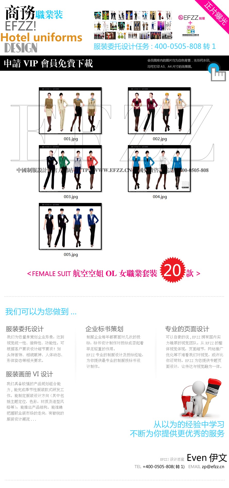 時尚空姐制服OL職業裝