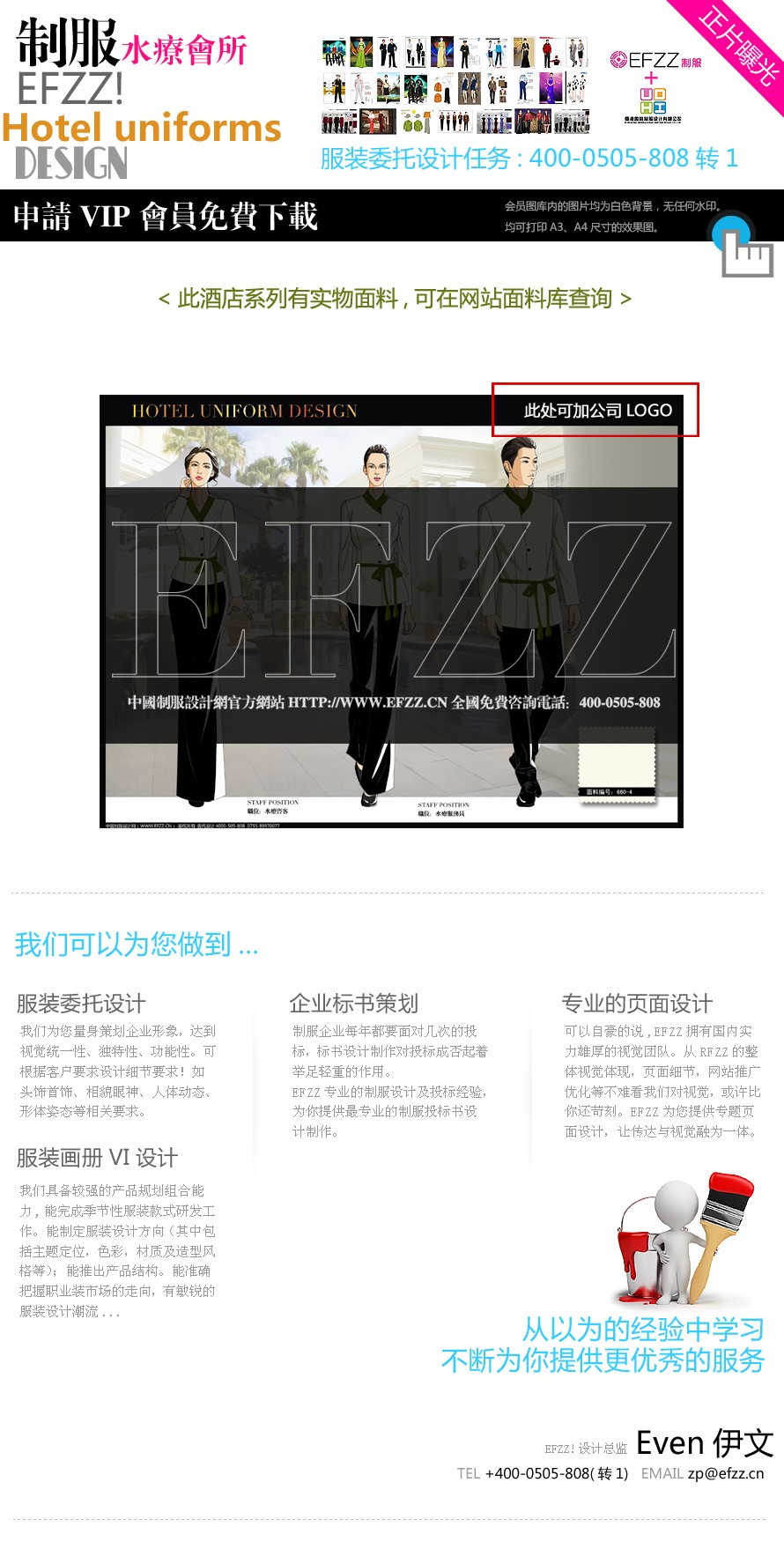 水療SPA服務員制服系列