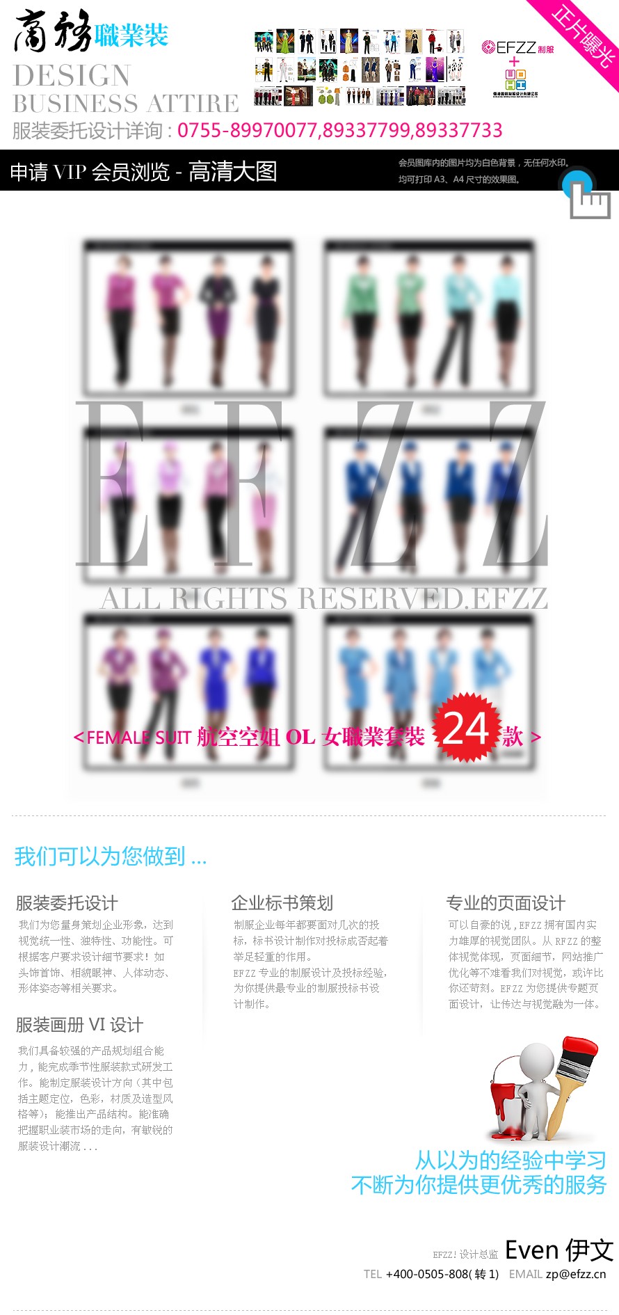 時尚制服空姐職業裝設計方案