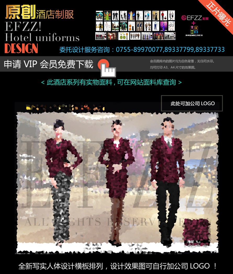 現代中式民族酒店制服系列-118