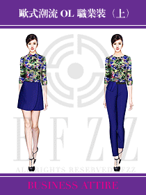 歐式潮流OL職業裝(上)設計圖