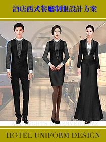 酒店西式餐廳制服設計方案