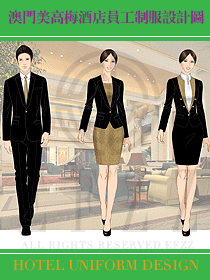 澳門美高梅酒店員工制服設計圖
