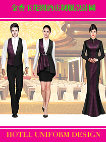 金香玉花園酒店制服設(shè)計圖