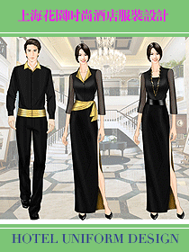 上海花園時尚酒店服裝設計效果圖