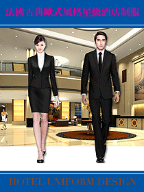 法國古典歐式風格星級酒店制服設計效果圖