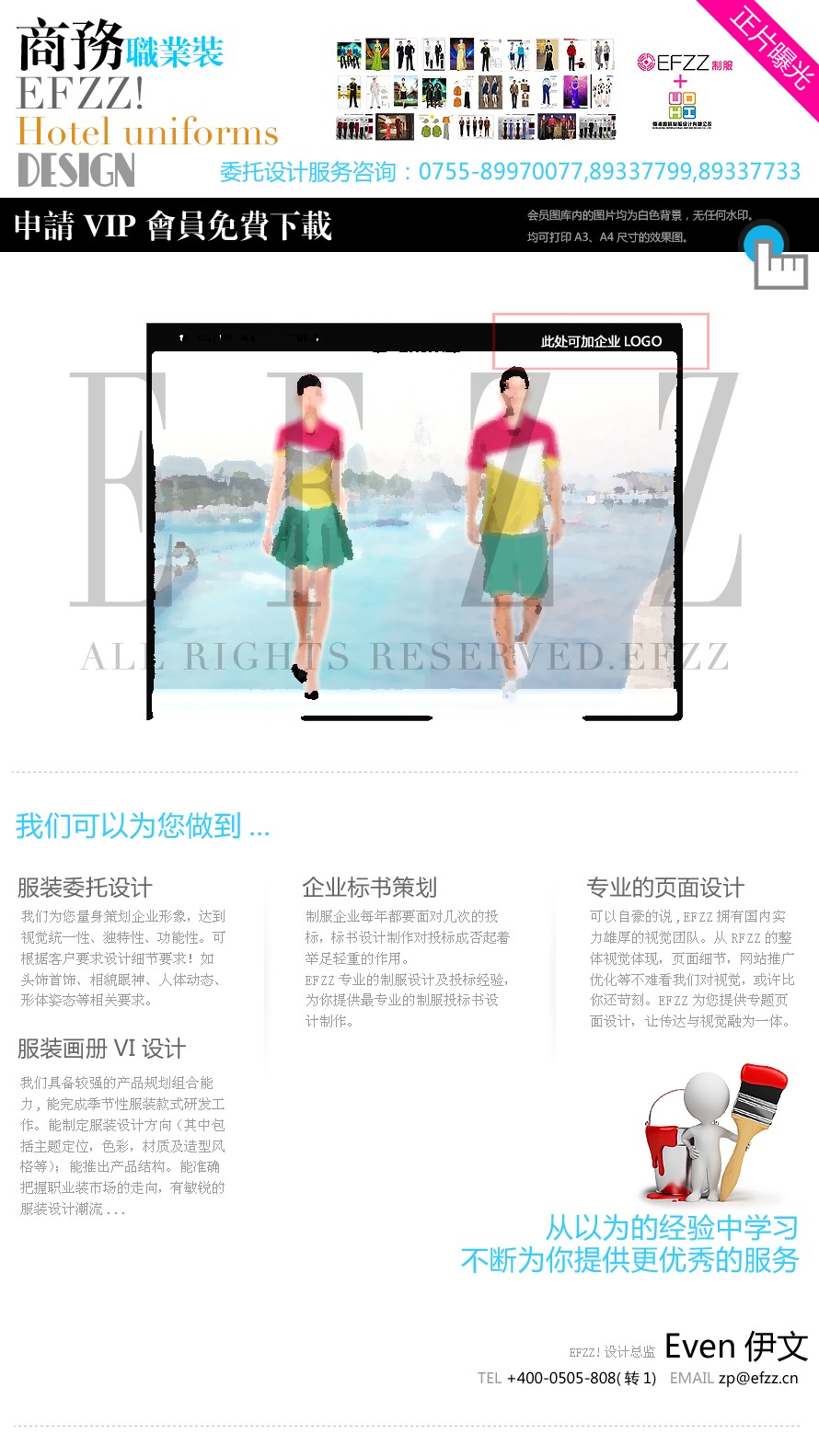 游樂場員工制服設計圖片