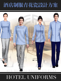 酒店制服青花瓷設計方案組圖