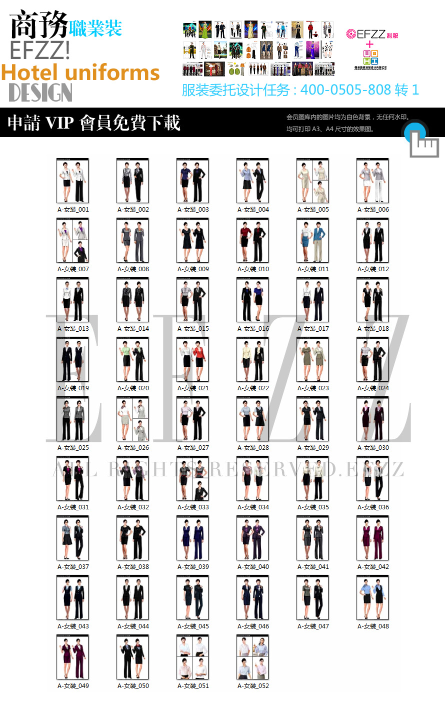 國際經典職業裝書籍-職業裝篇