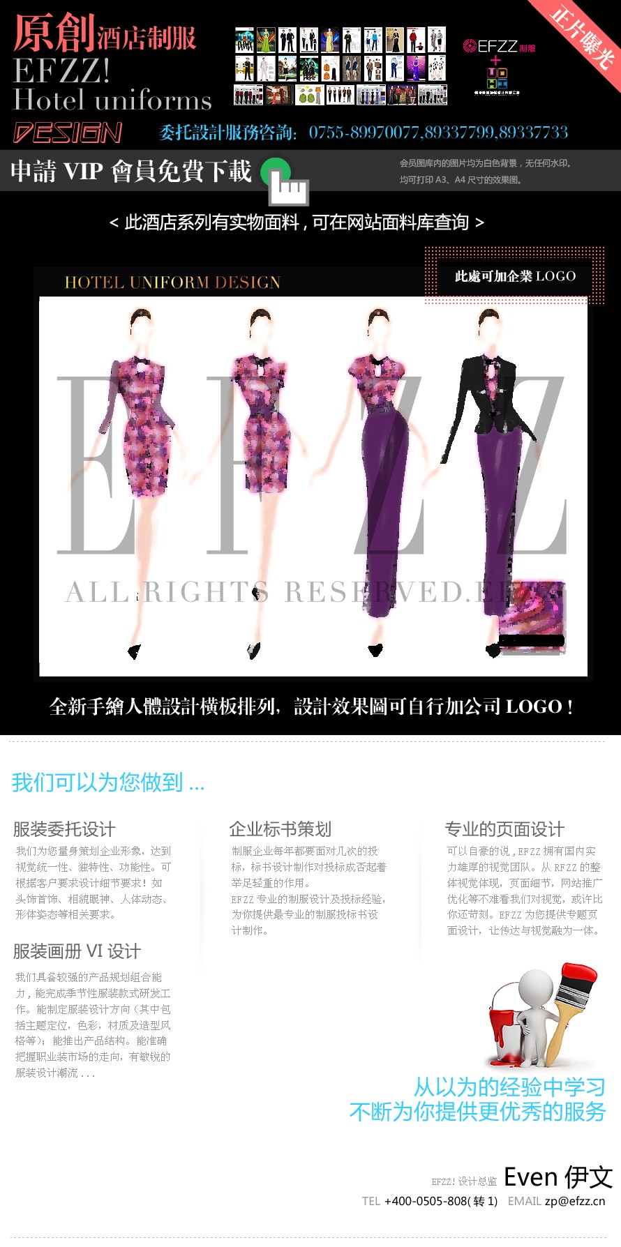 原創手繪旗袍設計方案圖