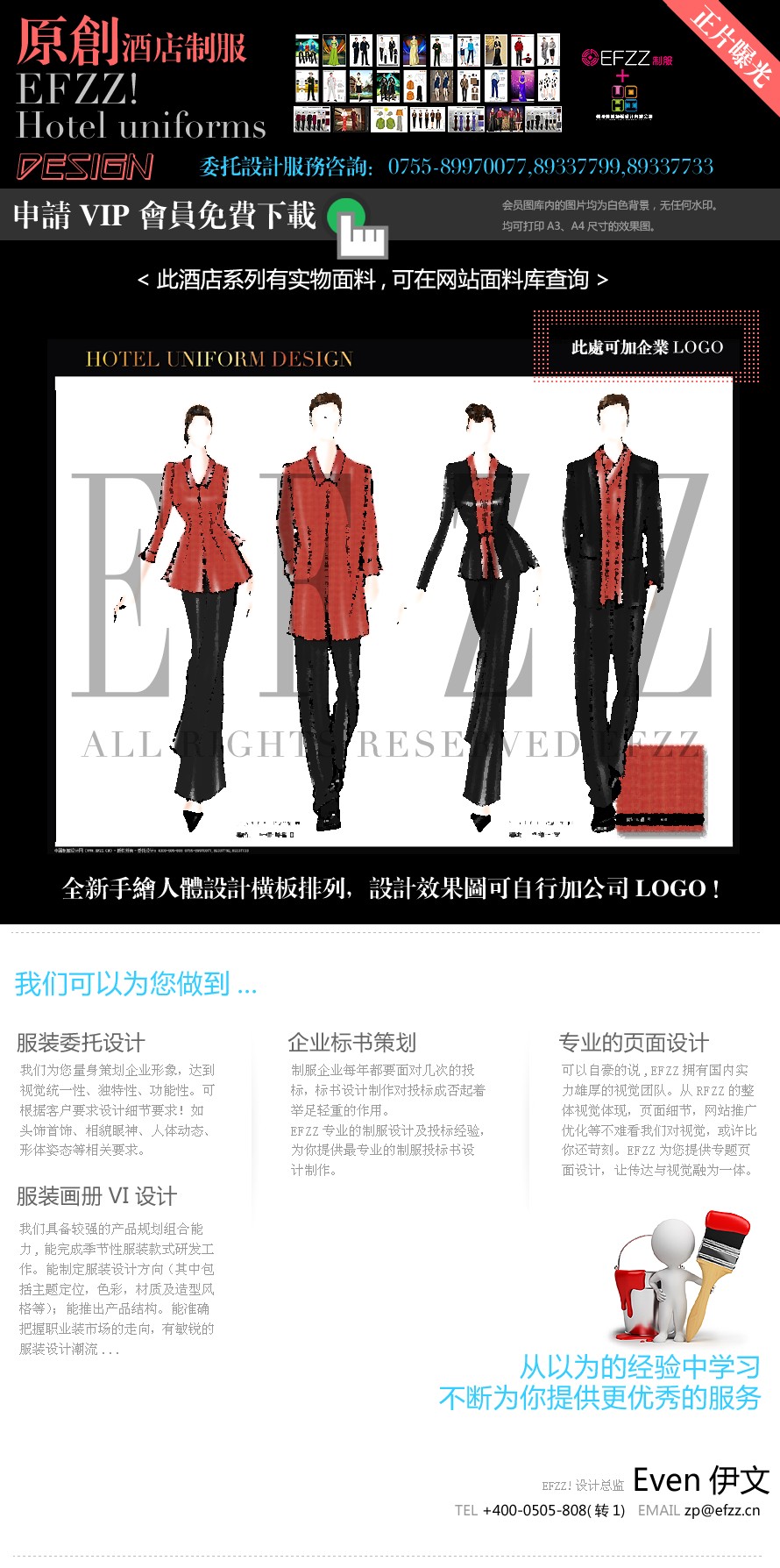 時尚中式餐飲服務員制服設計圖