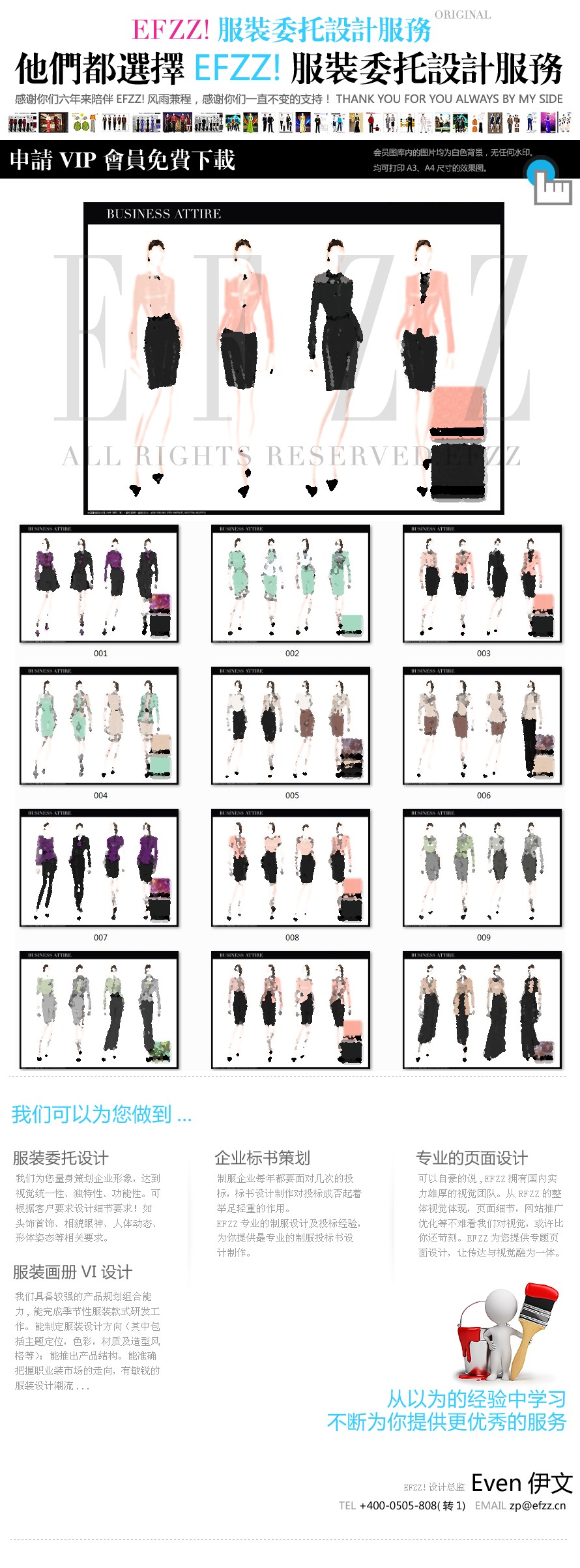 職場時尚女正裝職業制服圖片設計